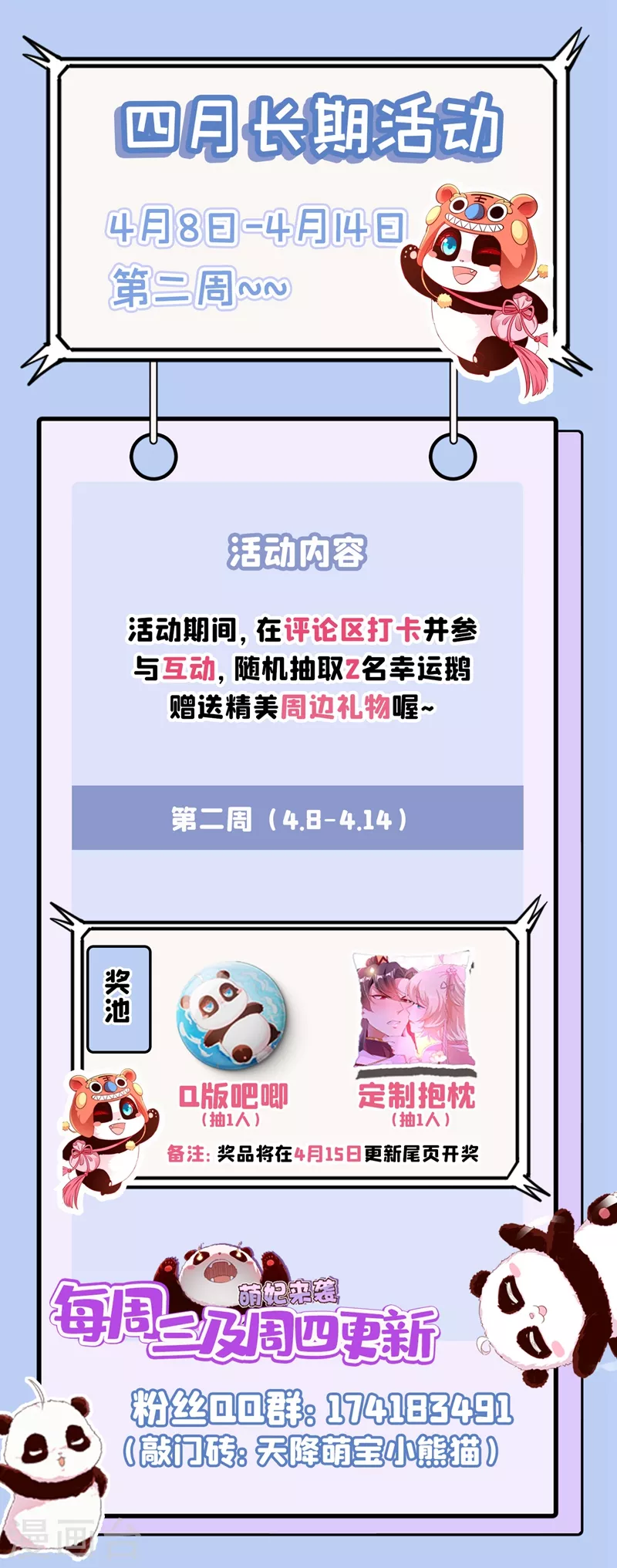 现代篇61 她就是馋你的身子-第147话