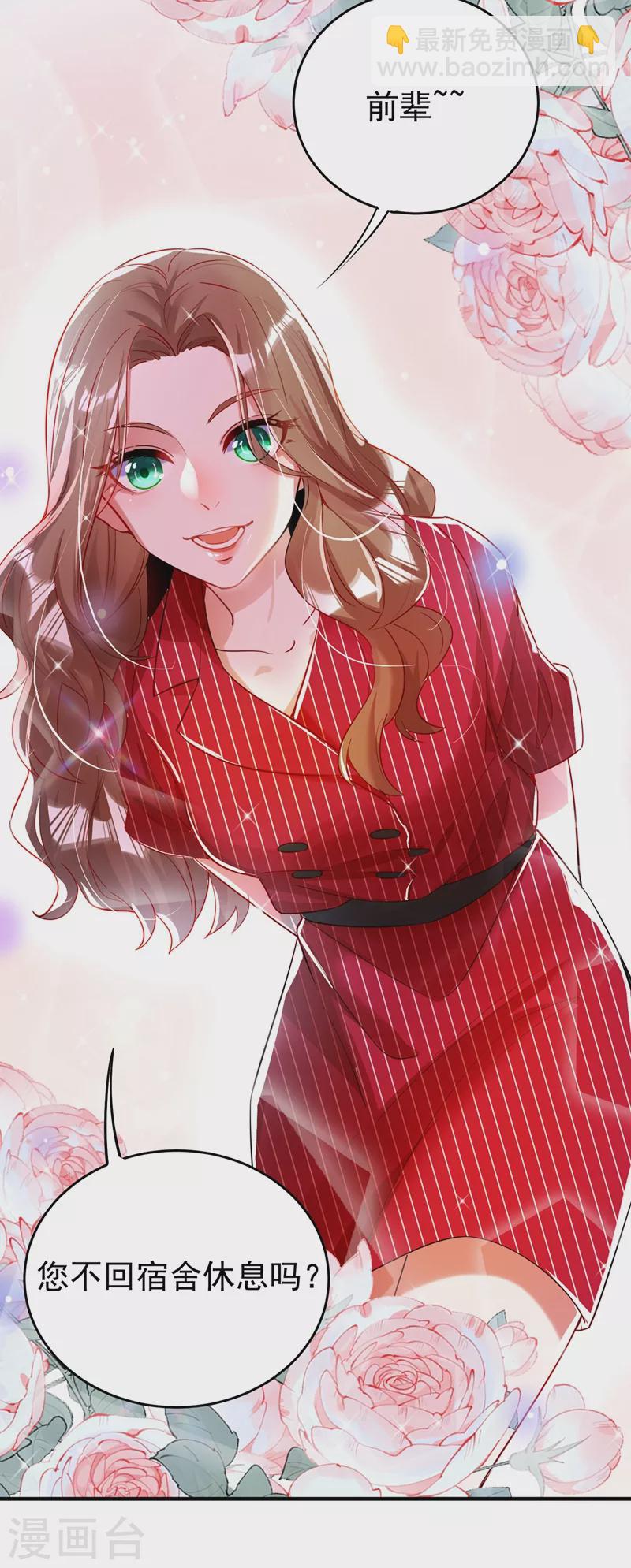 现代篇61 她就是馋你的身子-第147话