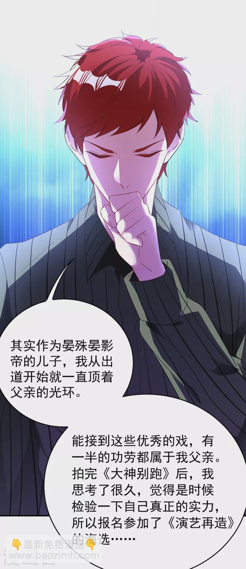 现代篇63 我会让你回心转意的-第149话