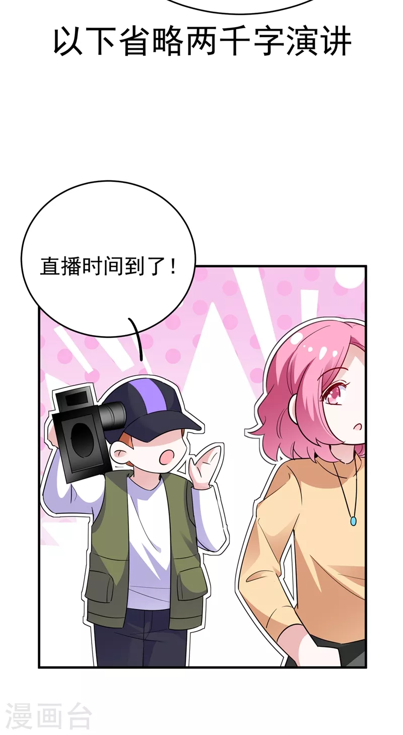 现代篇63 我会让你回心转意的-第149话