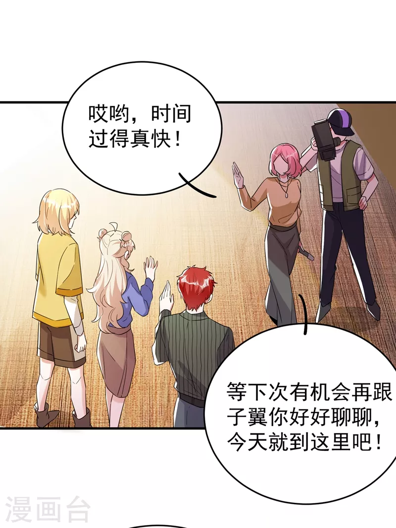 现代篇63 我会让你回心转意的-第149话