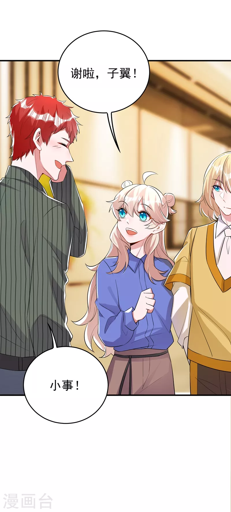 现代篇63 我会让你回心转意的-第149话