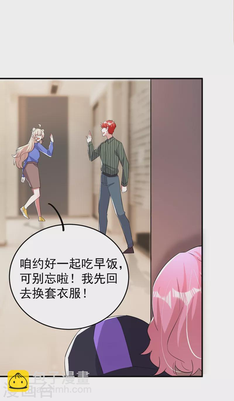 现代篇63 我会让你回心转意的-第149话