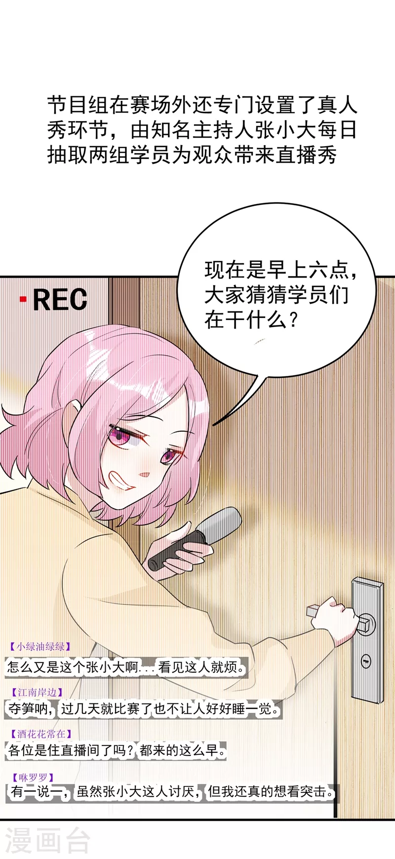 现代篇63 我会让你回心转意的-第149话