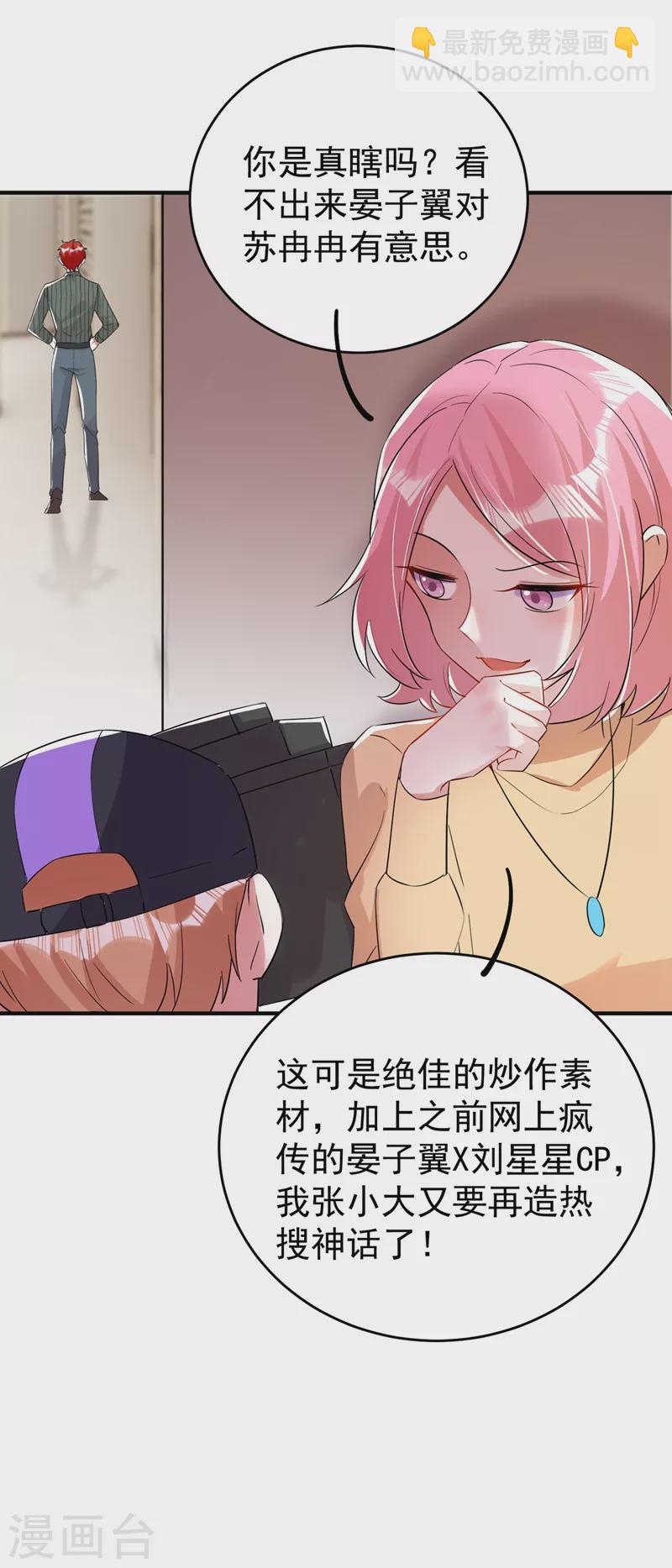 现代篇63 我会让你回心转意的-第149话