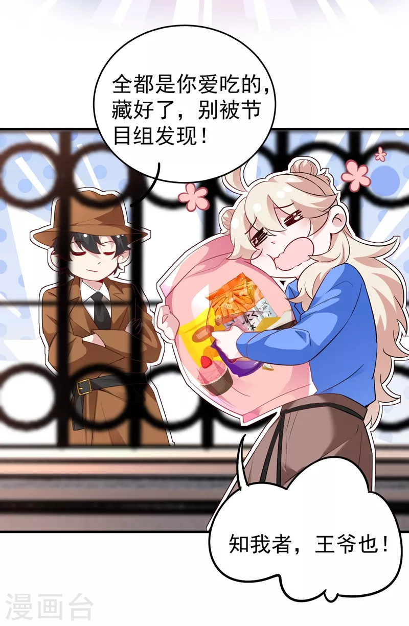 现代篇63 我会让你回心转意的-第149话