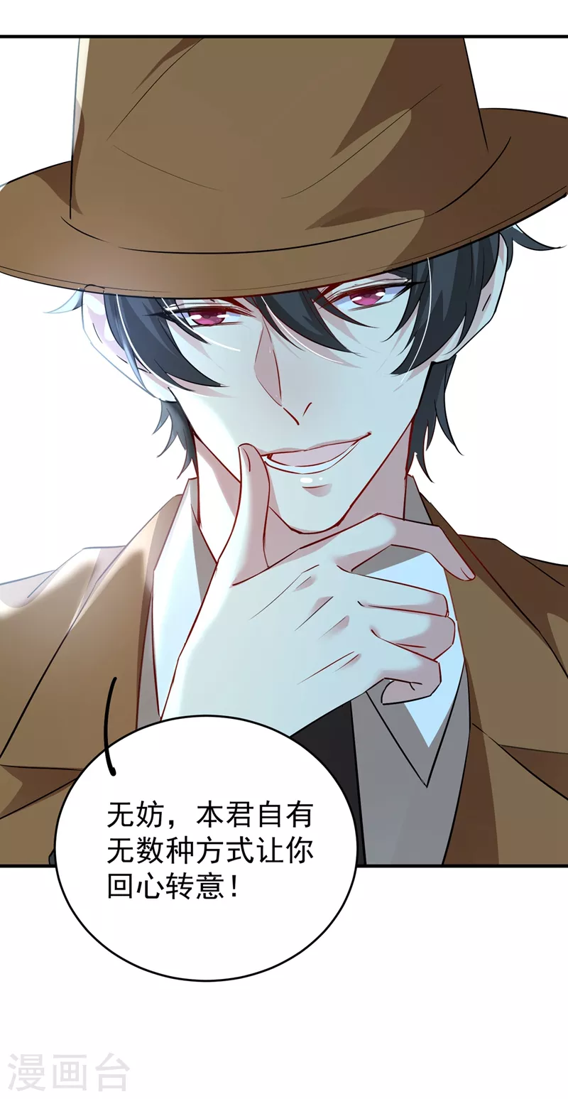 现代篇63 我会让你回心转意的-第149话