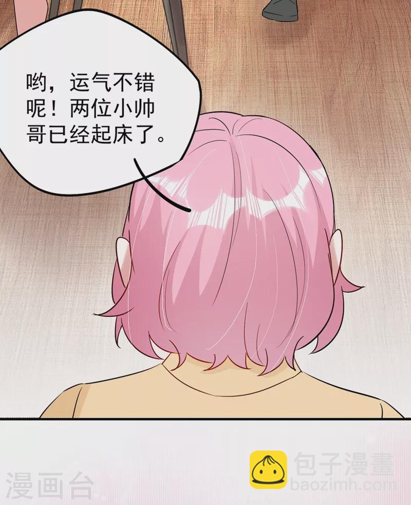 现代篇63 我会让你回心转意的-第149话