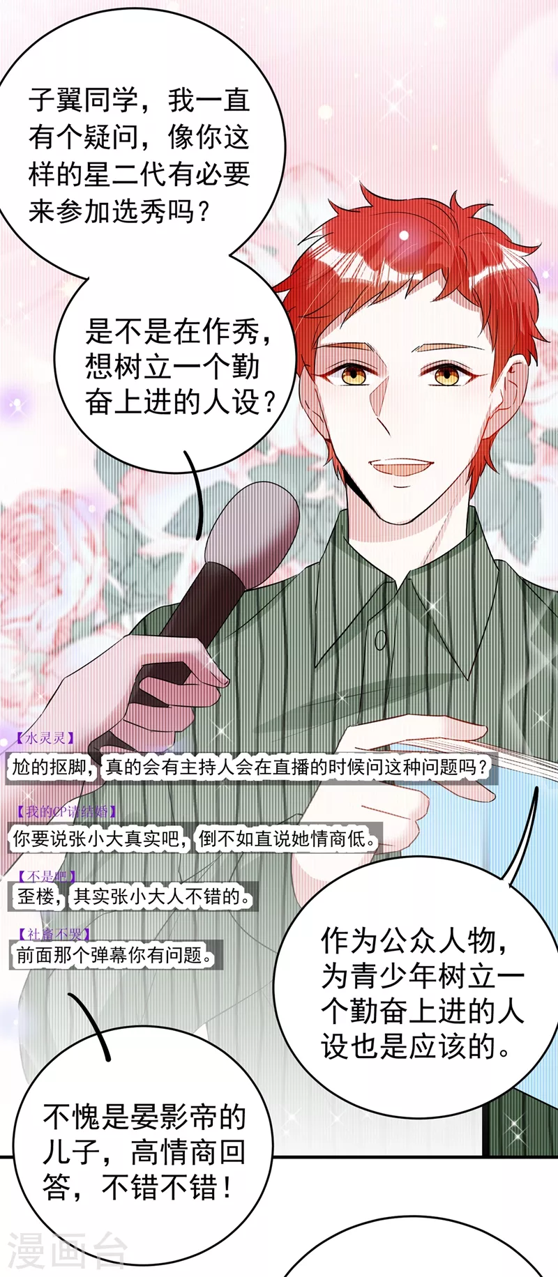 现代篇63 我会让你回心转意的-第149话