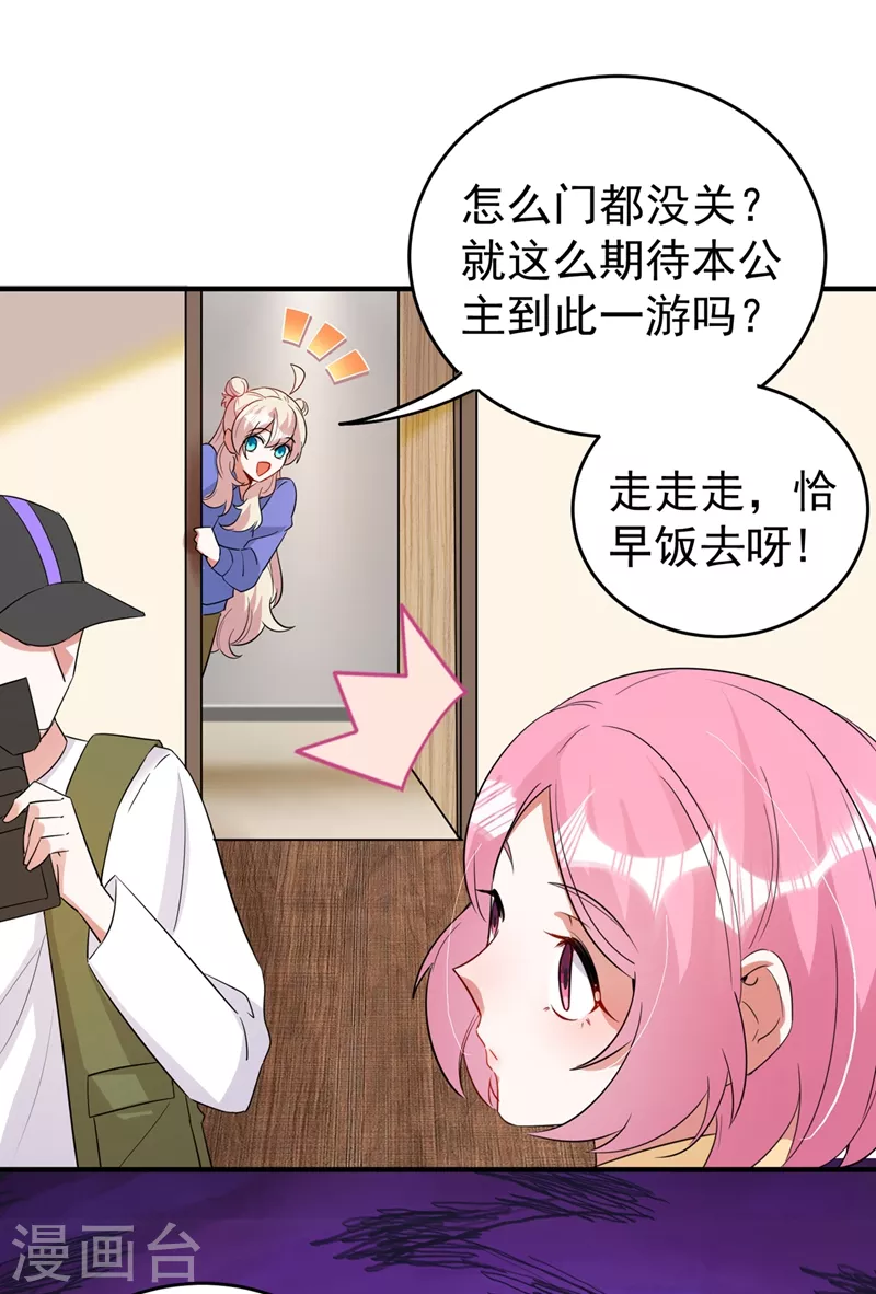 现代篇63 我会让你回心转意的-第149话