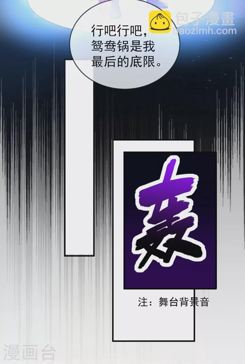 现代篇65 表演熊猫抢夫-第151话