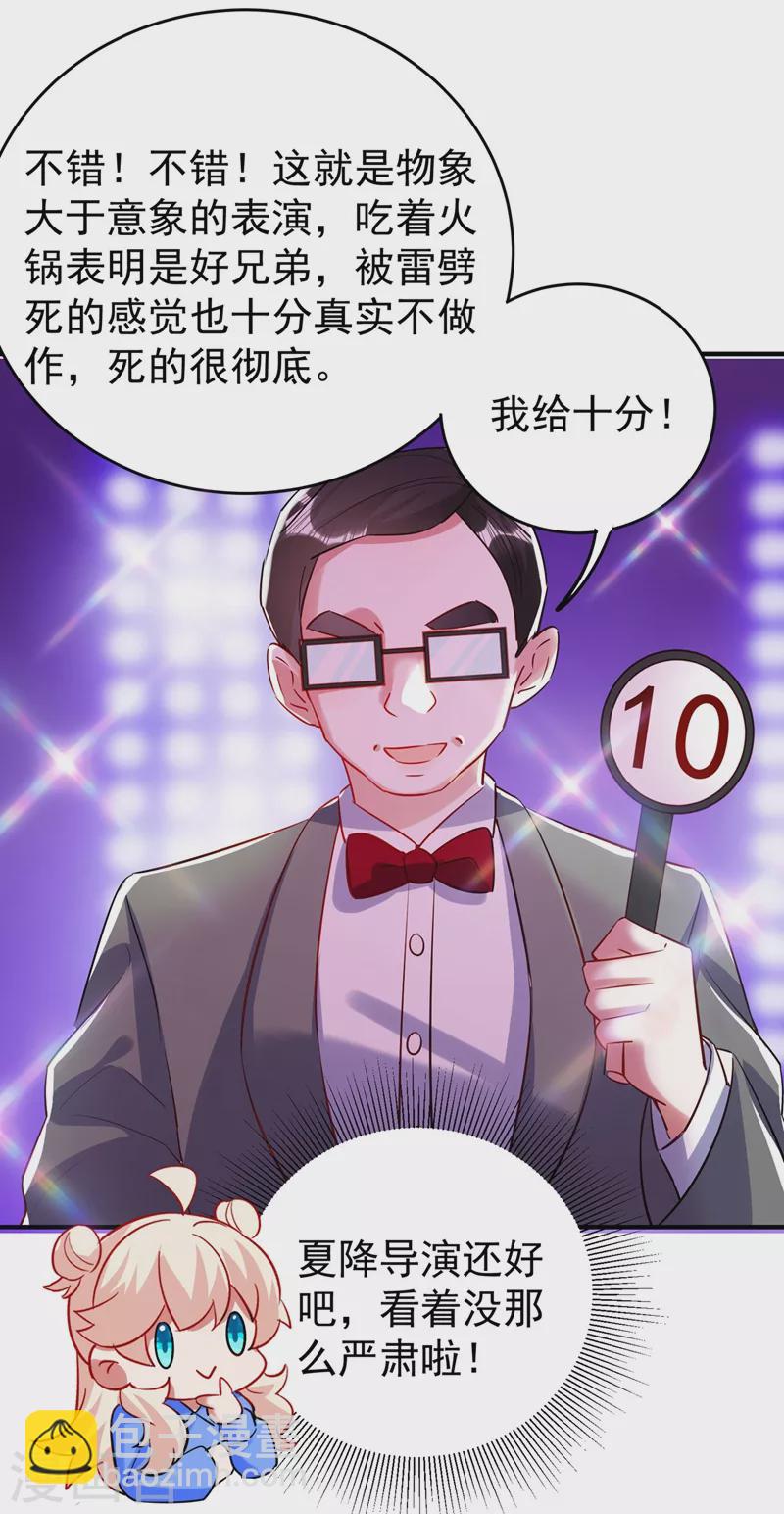 现代篇65 表演熊猫抢夫-第151话