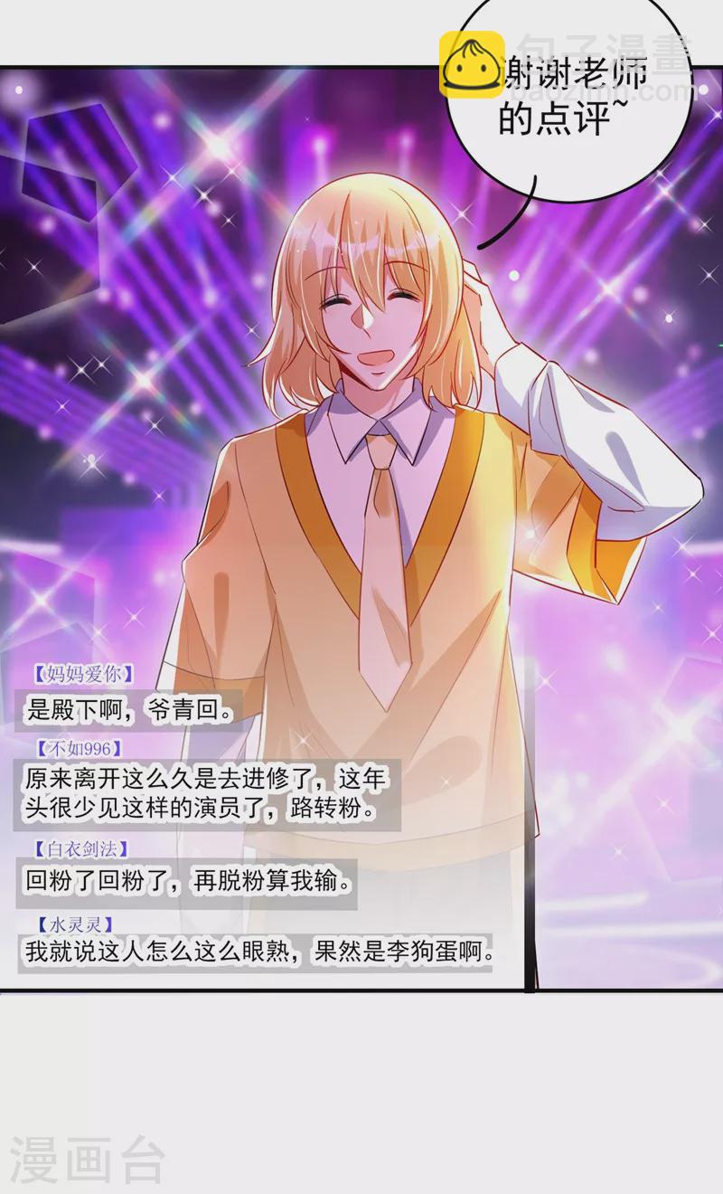 现代篇65 表演熊猫抢夫-第151话