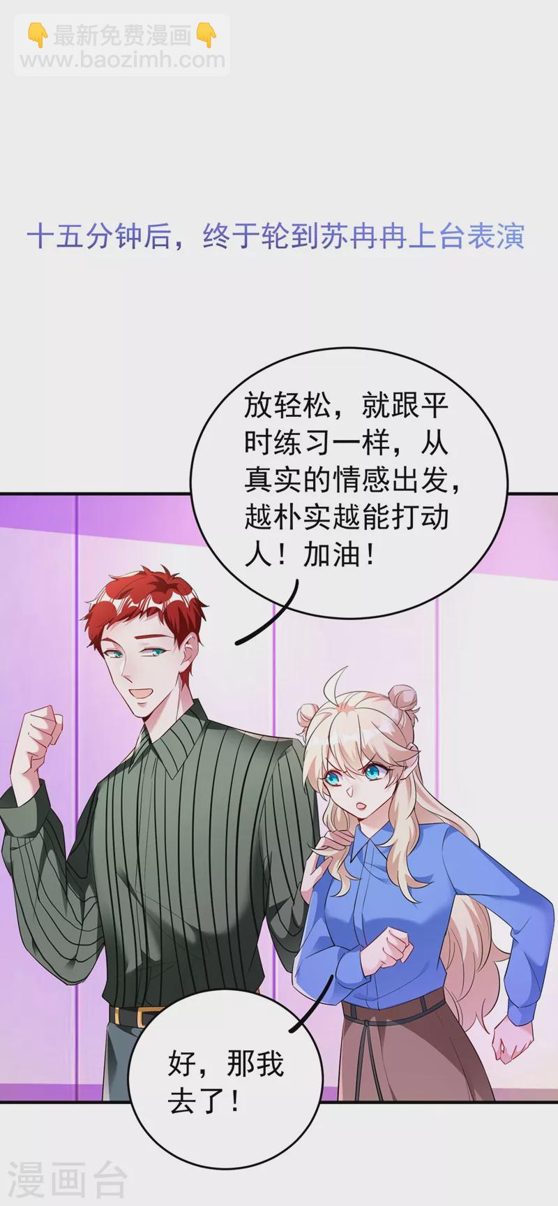 现代篇65 表演熊猫抢夫-第151话