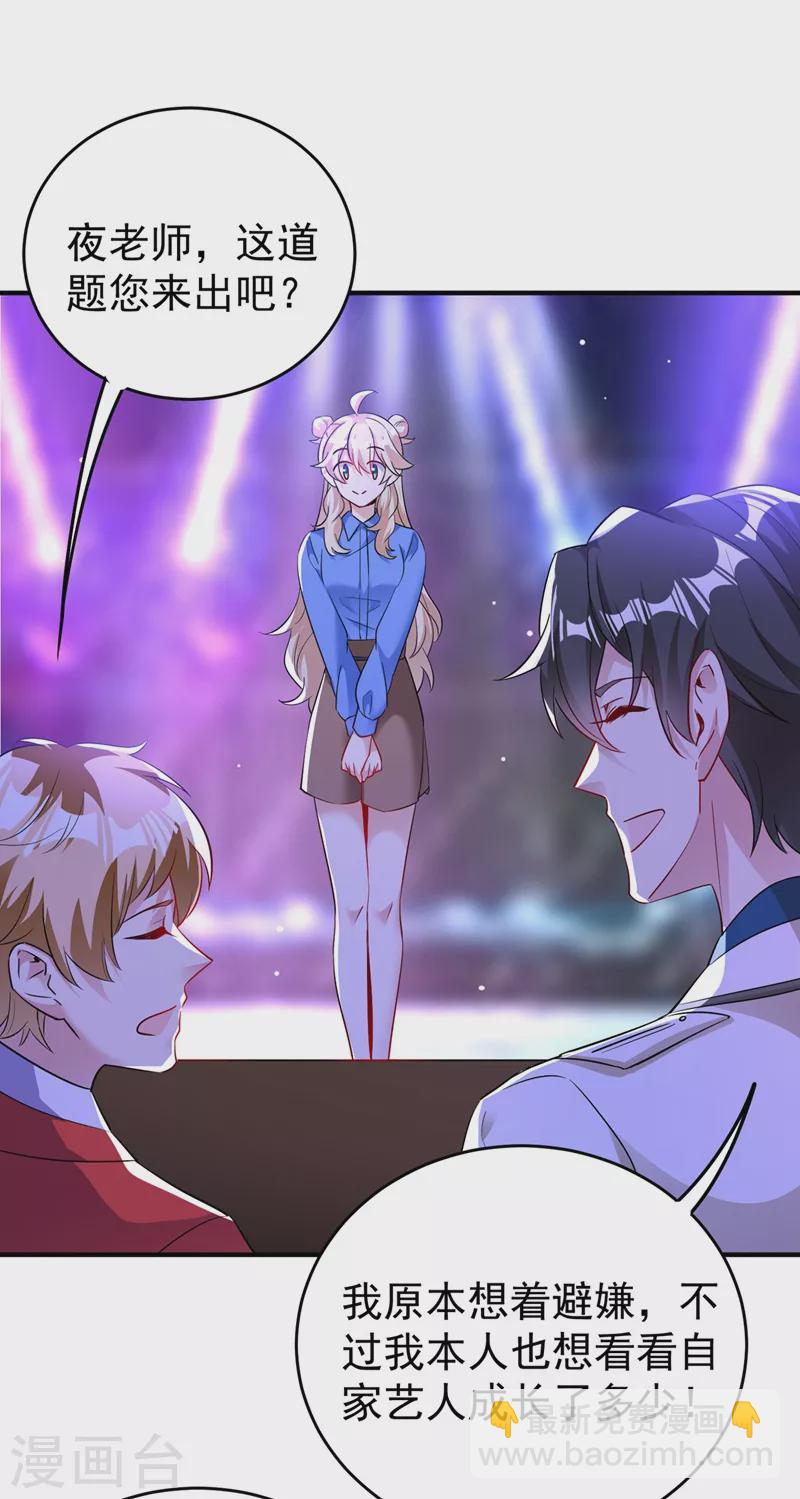 现代篇65 表演熊猫抢夫-第151话