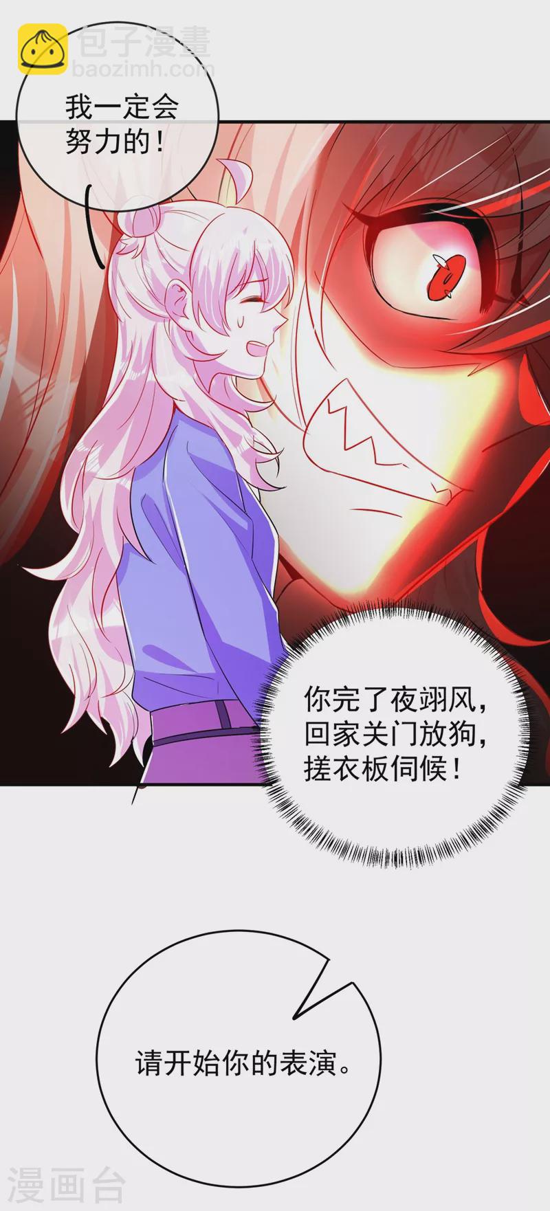 现代篇65 表演熊猫抢夫-第151话