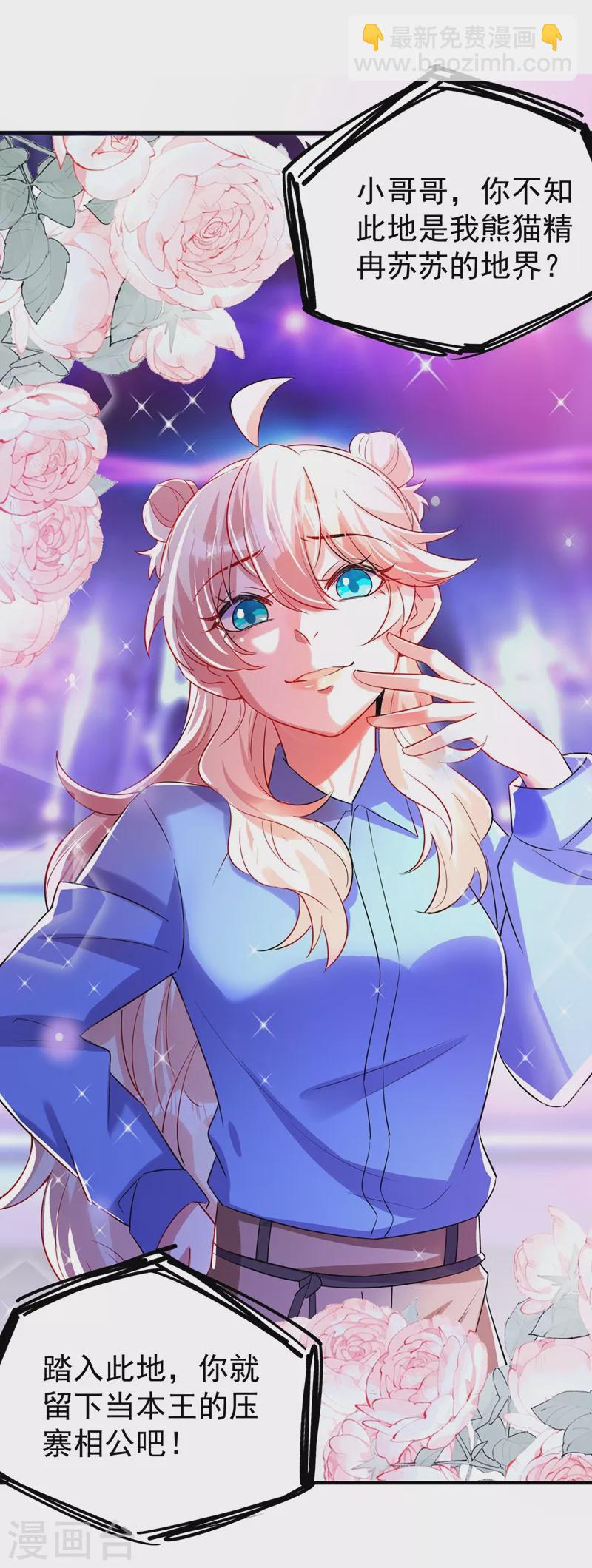 现代篇65 表演熊猫抢夫-第151话