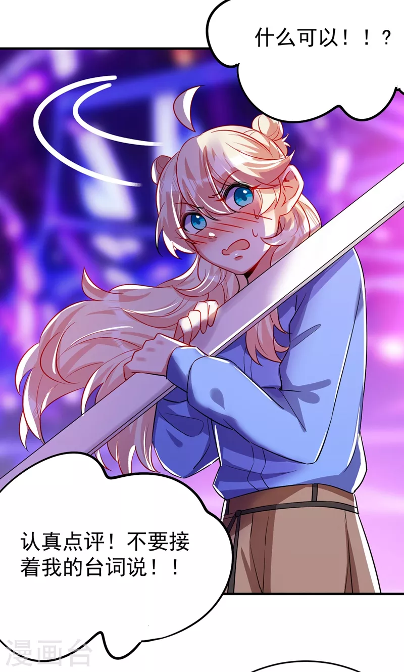 现代篇65 表演熊猫抢夫-第151话