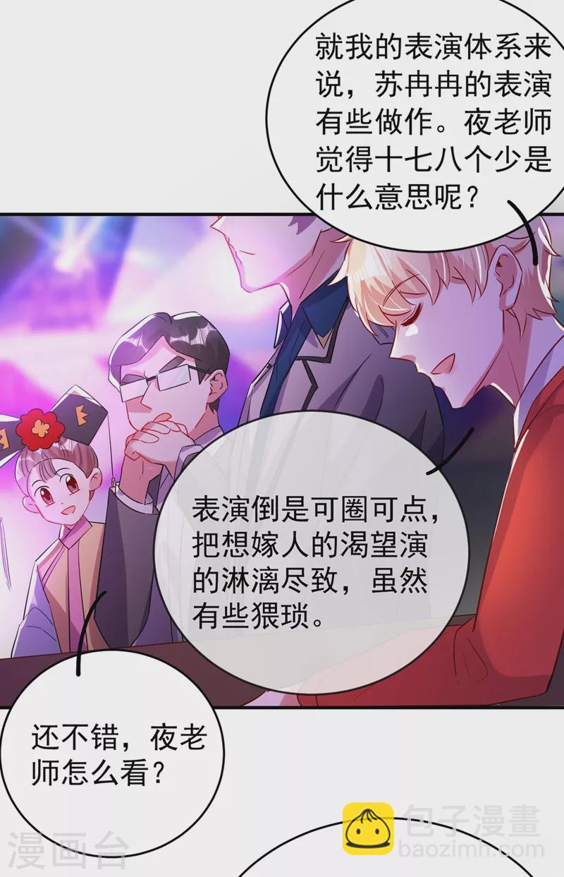 现代篇65 表演熊猫抢夫-第151话