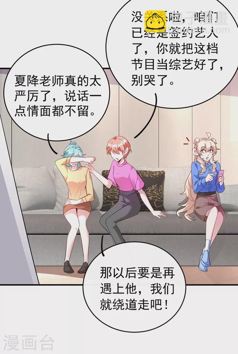 现代篇65 表演熊猫抢夫-第151话