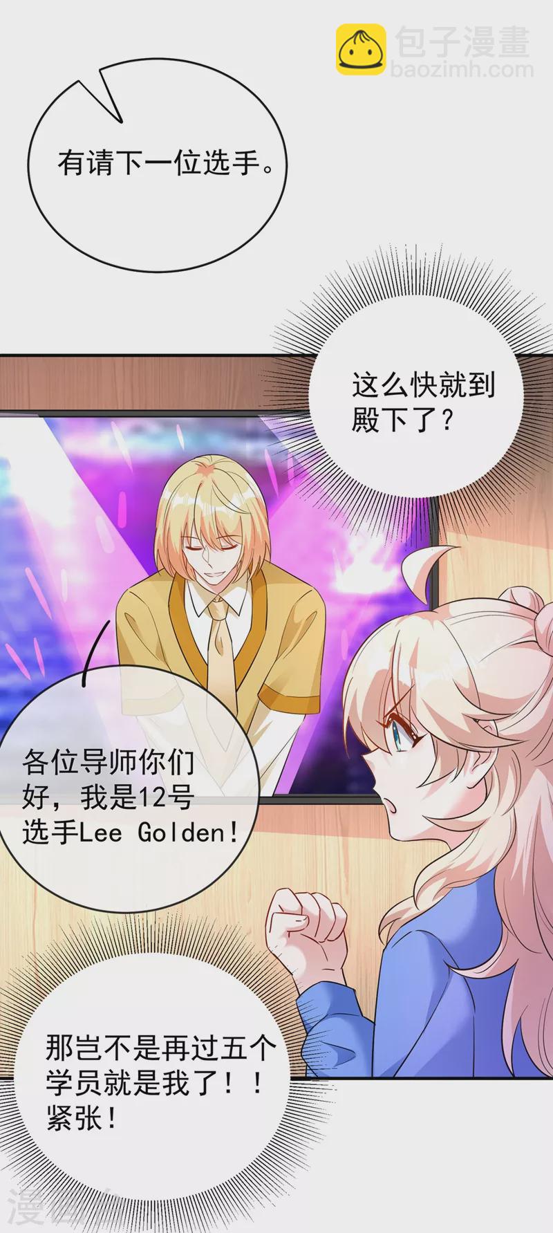 现代篇65 表演熊猫抢夫-第151话