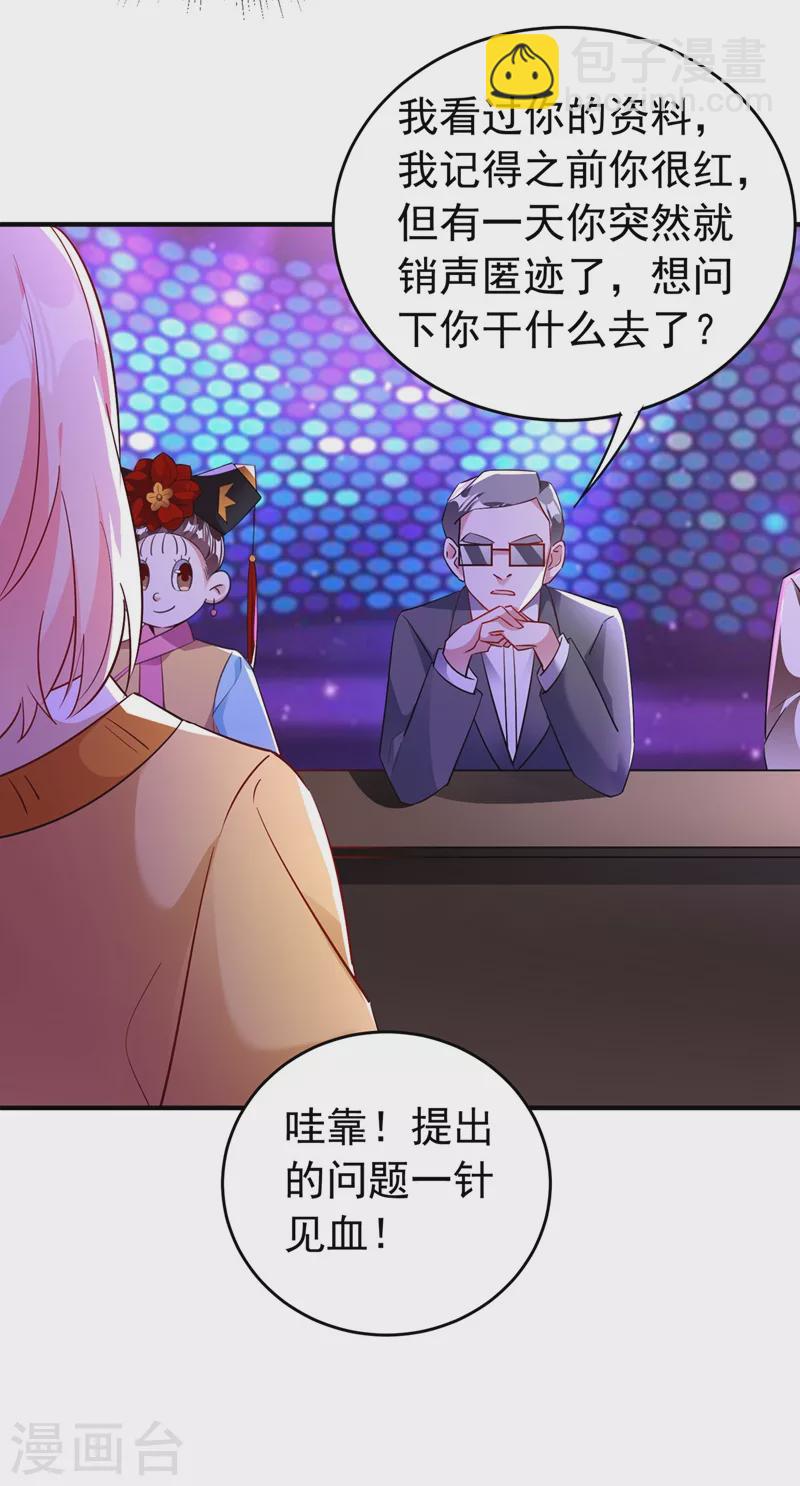 现代篇65 表演熊猫抢夫-第151话