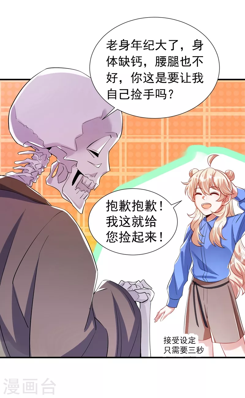 现代篇67 魅力爆棚的夜翊风-第153话