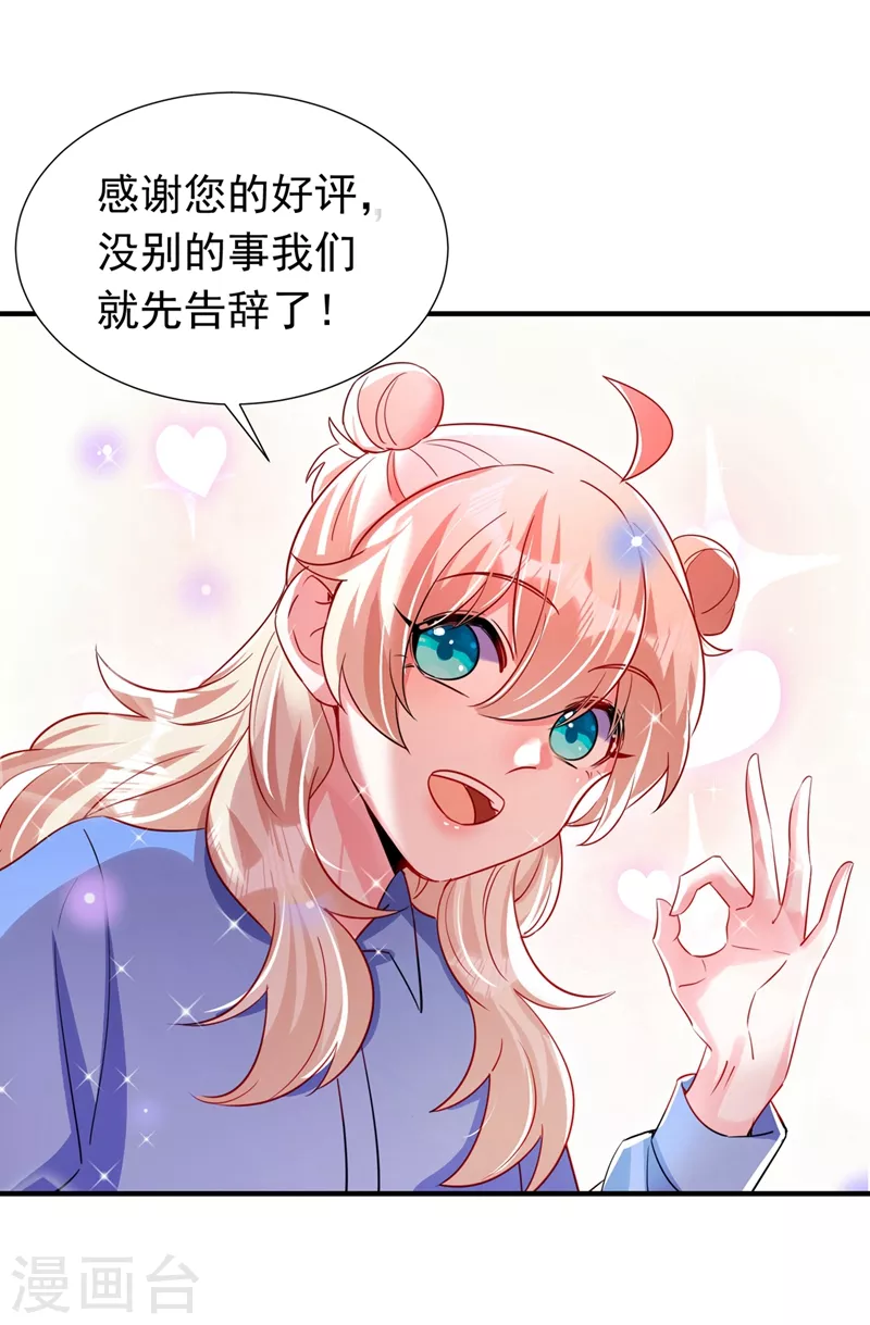 现代篇67 魅力爆棚的夜翊风-第153话