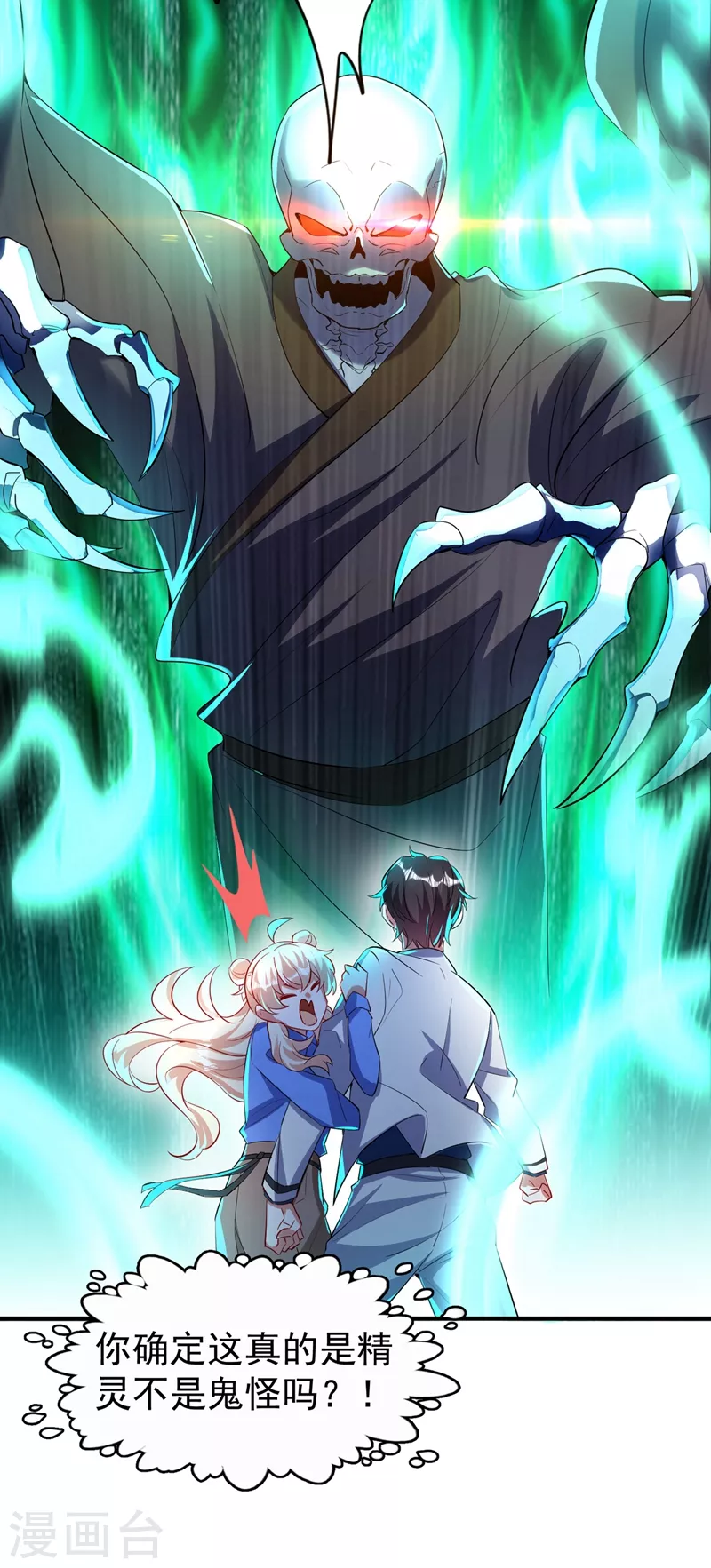 现代篇67 魅力爆棚的夜翊风-第153话