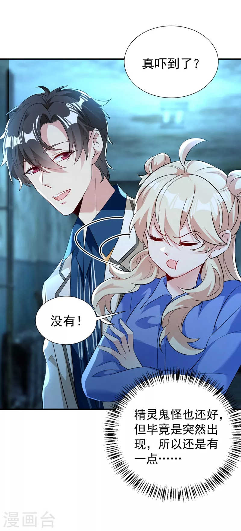 现代篇67 魅力爆棚的夜翊风-第153话