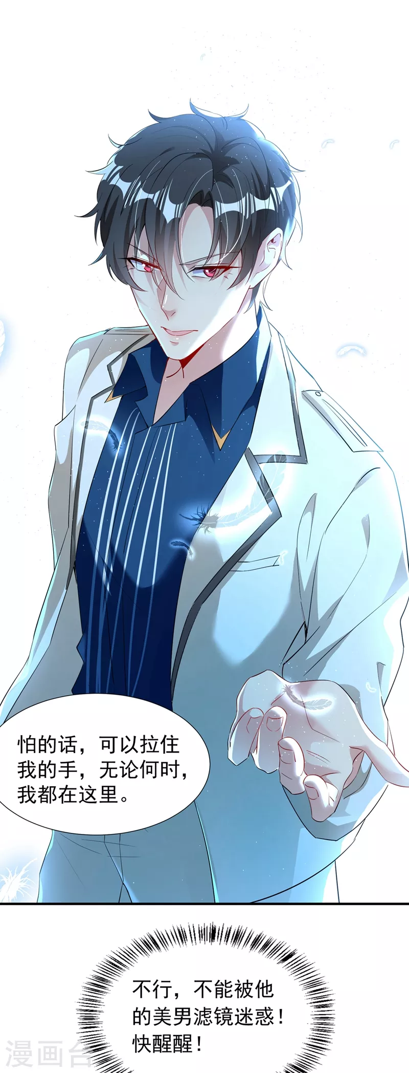 现代篇67 魅力爆棚的夜翊风-第153话