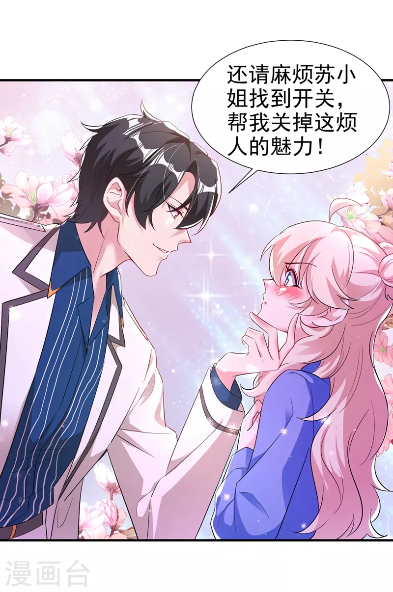 现代篇67 魅力爆棚的夜翊风-第153话