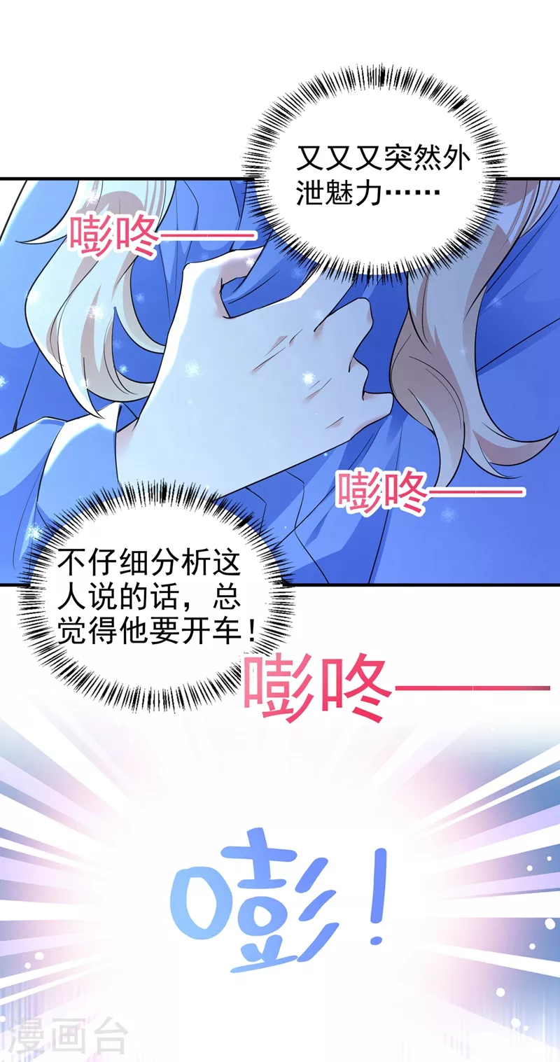 现代篇67 魅力爆棚的夜翊风-第153话