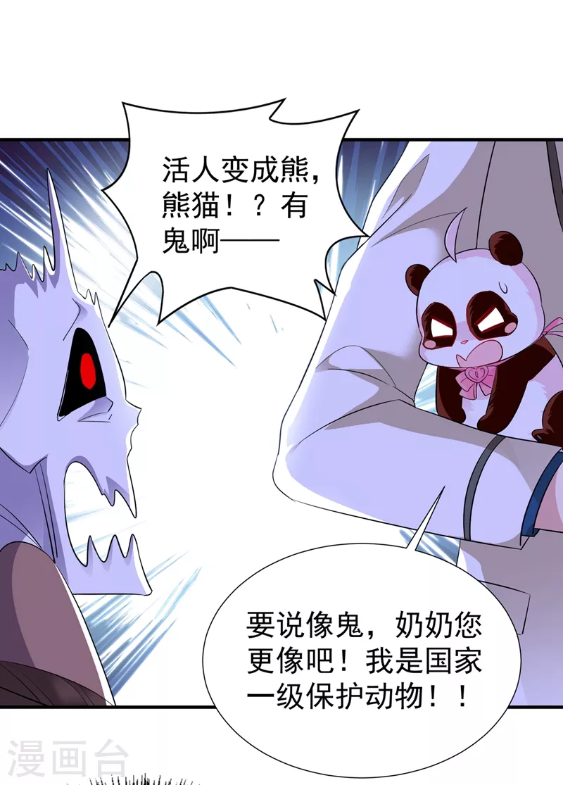 现代篇67 魅力爆棚的夜翊风-第153话