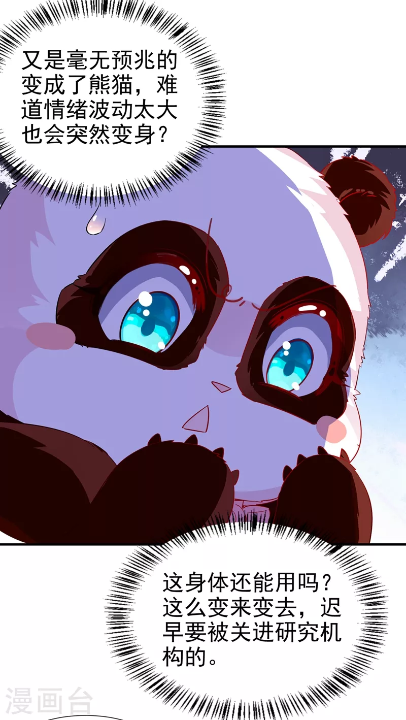 现代篇67 魅力爆棚的夜翊风-第153话