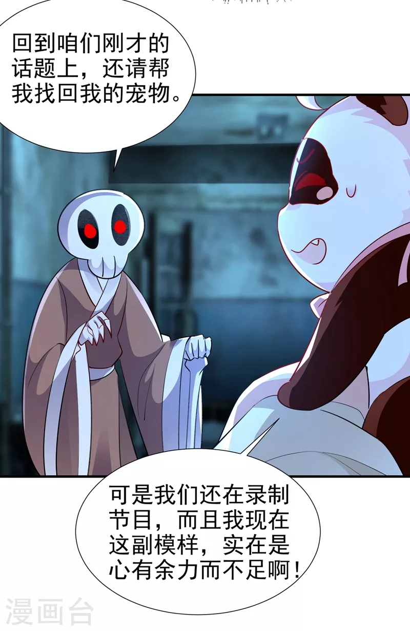 现代篇67 魅力爆棚的夜翊风-第153话