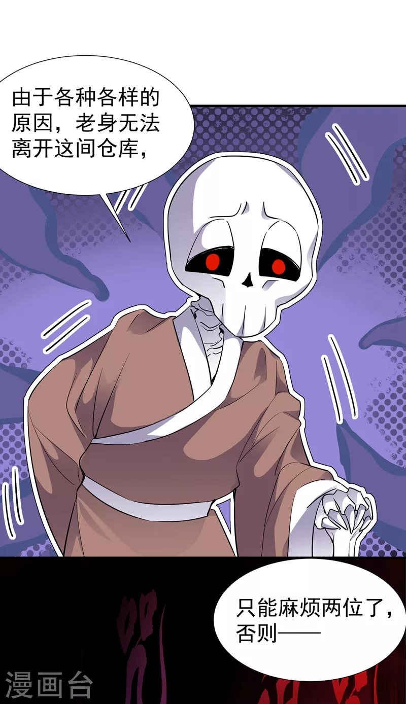 现代篇67 魅力爆棚的夜翊风-第153话