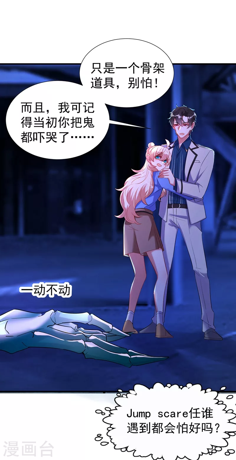 现代篇67 魅力爆棚的夜翊风-第153话