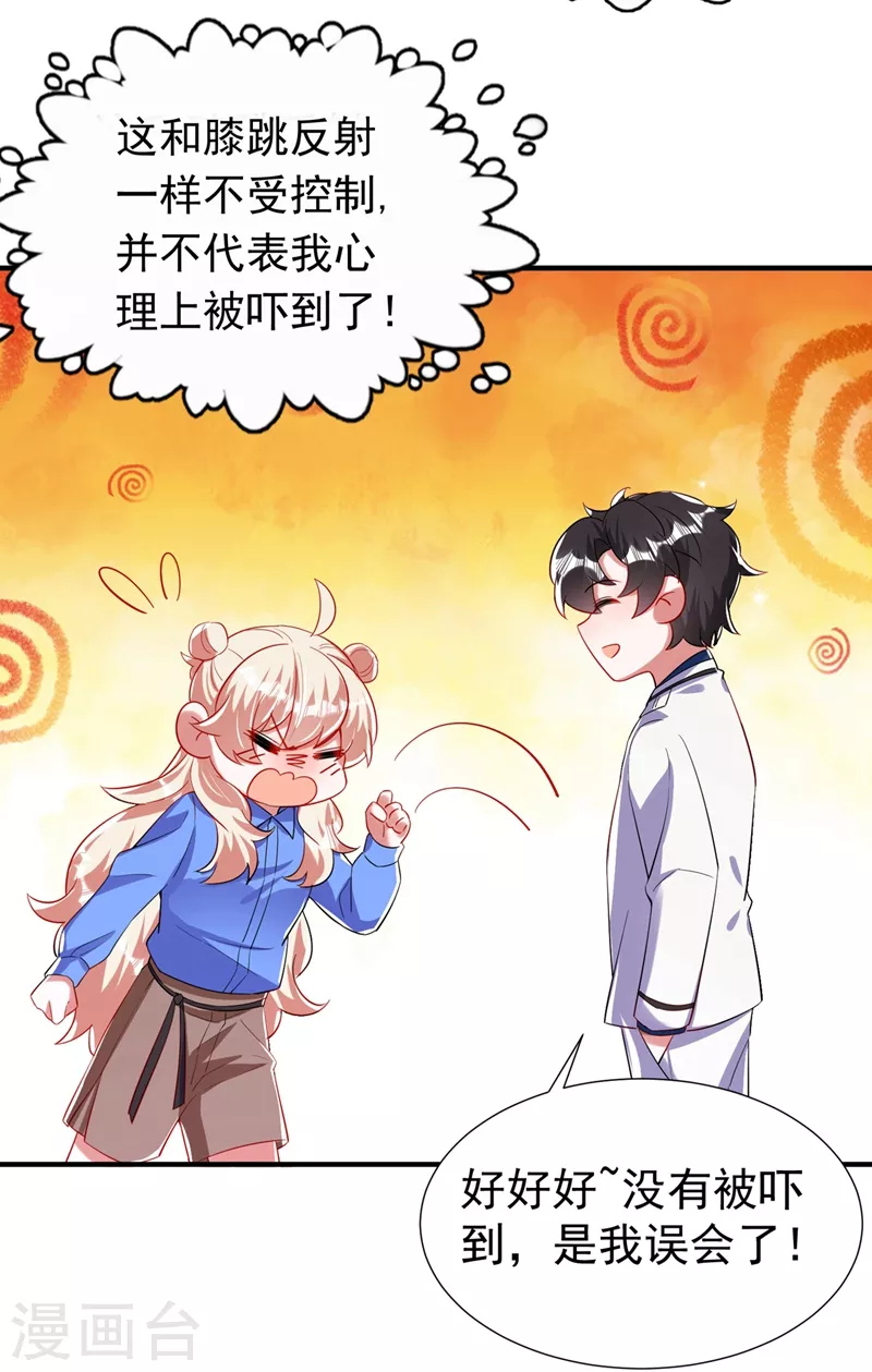 现代篇67 魅力爆棚的夜翊风-第153话