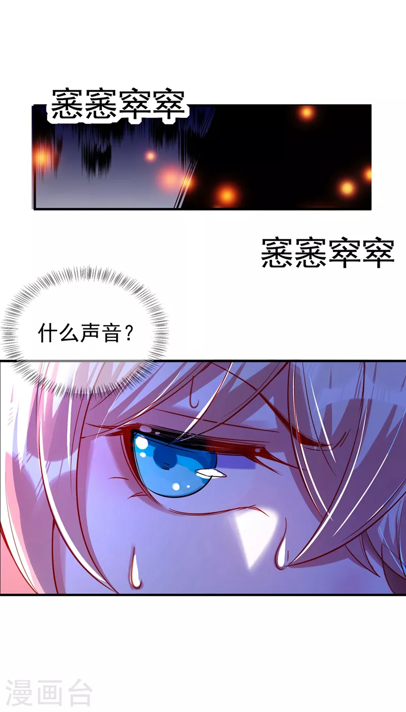 现代篇67 魅力爆棚的夜翊风-第153话