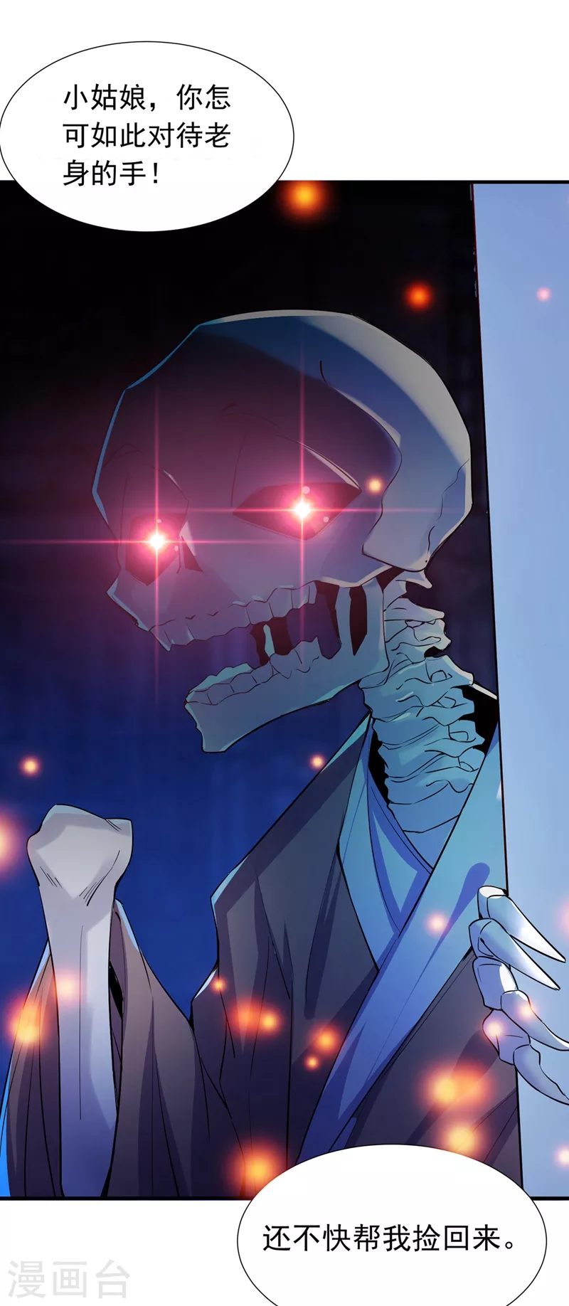 现代篇67 魅力爆棚的夜翊风-第153话