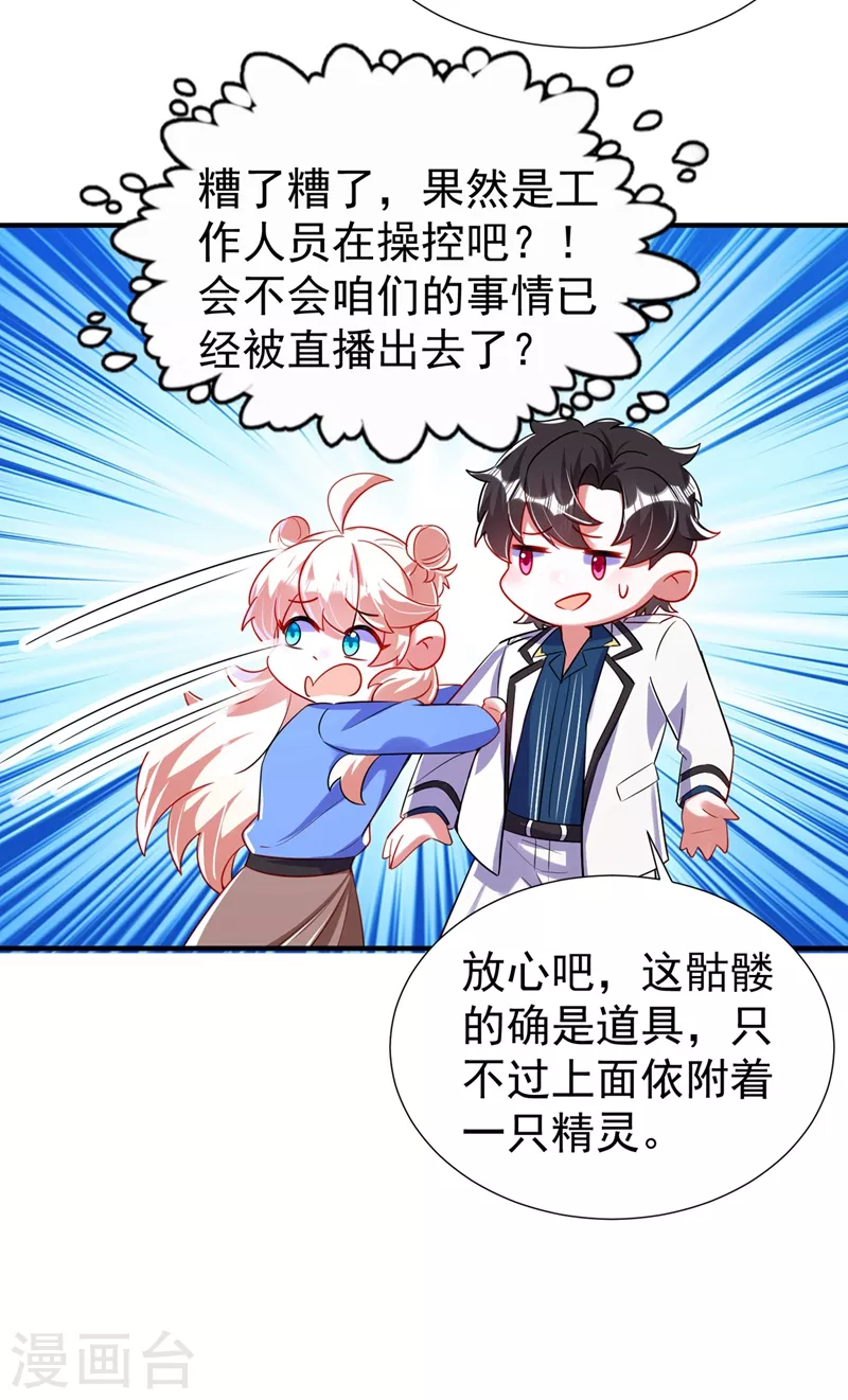 现代篇67 魅力爆棚的夜翊风-第153话