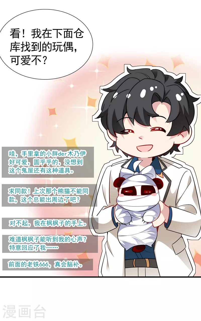 现代篇69 我愿意为你做任何事-第155话