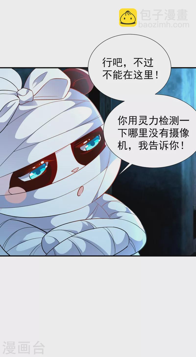 现代篇69 我愿意为你做任何事-第155话