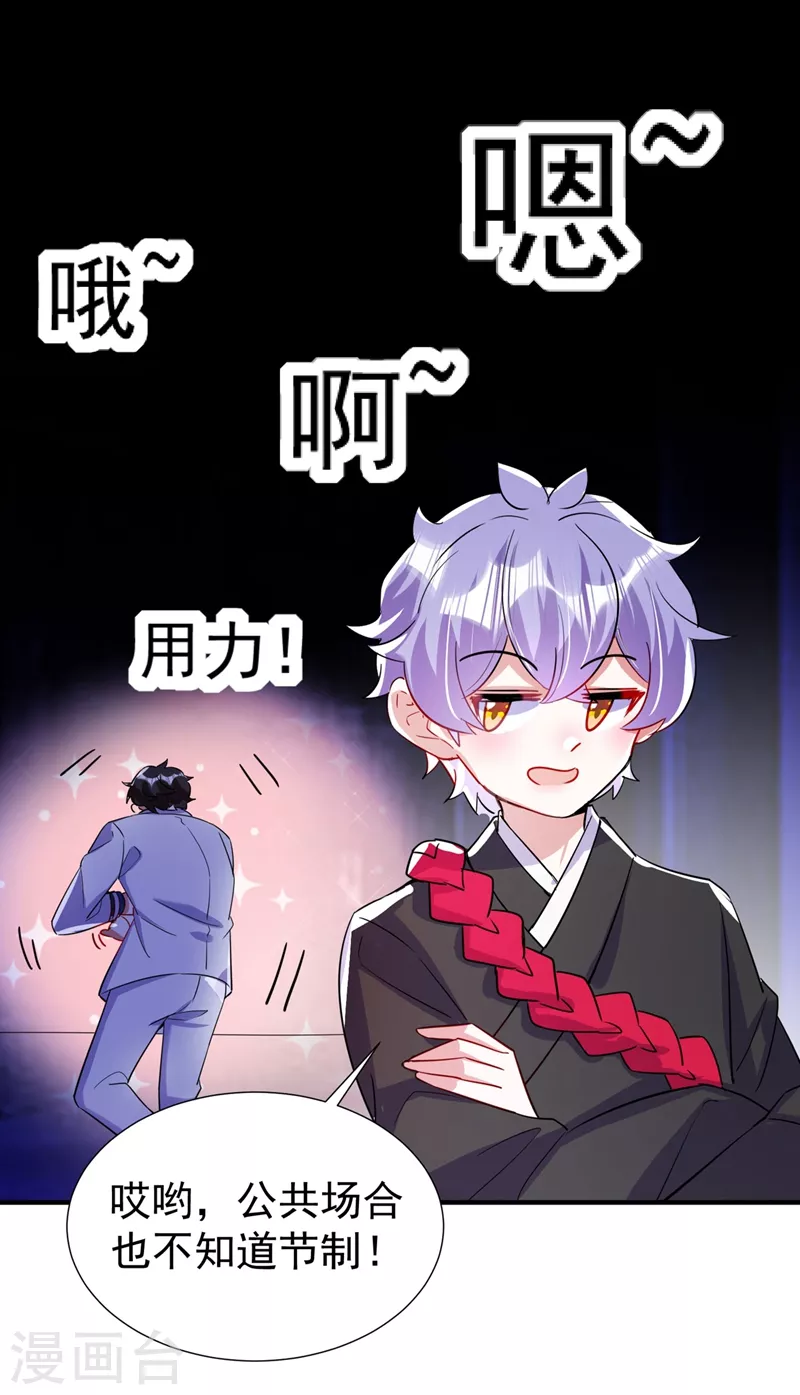 现代篇69 我愿意为你做任何事-第155话