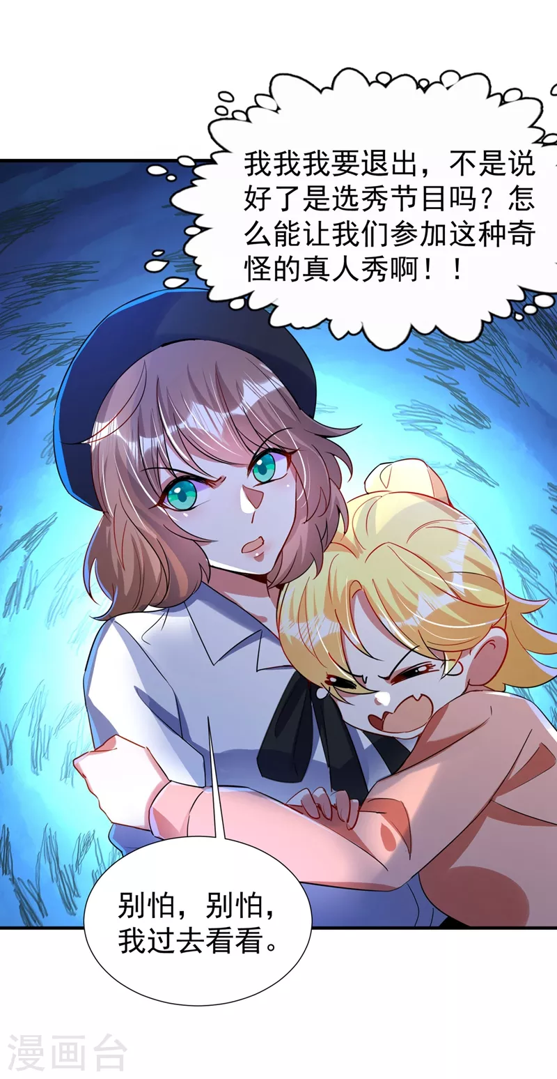 现代篇69 我愿意为你做任何事-第155话