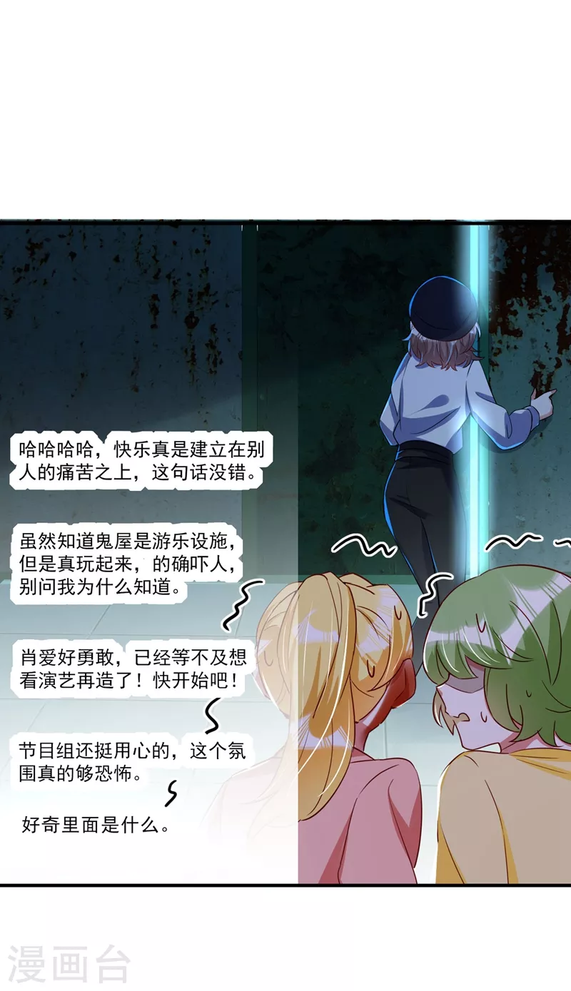 现代篇69 我愿意为你做任何事-第155话