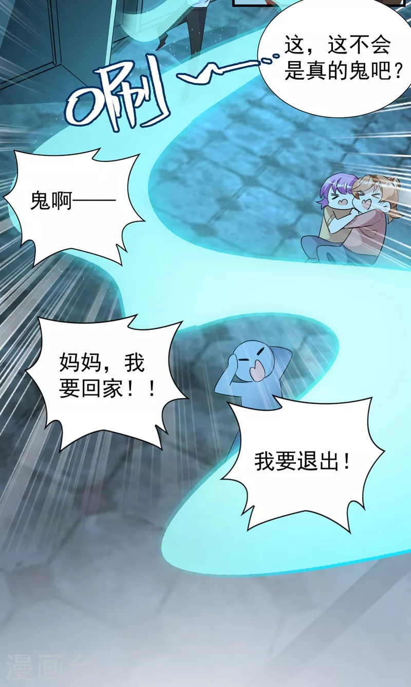 现代篇69 我愿意为你做任何事-第155话