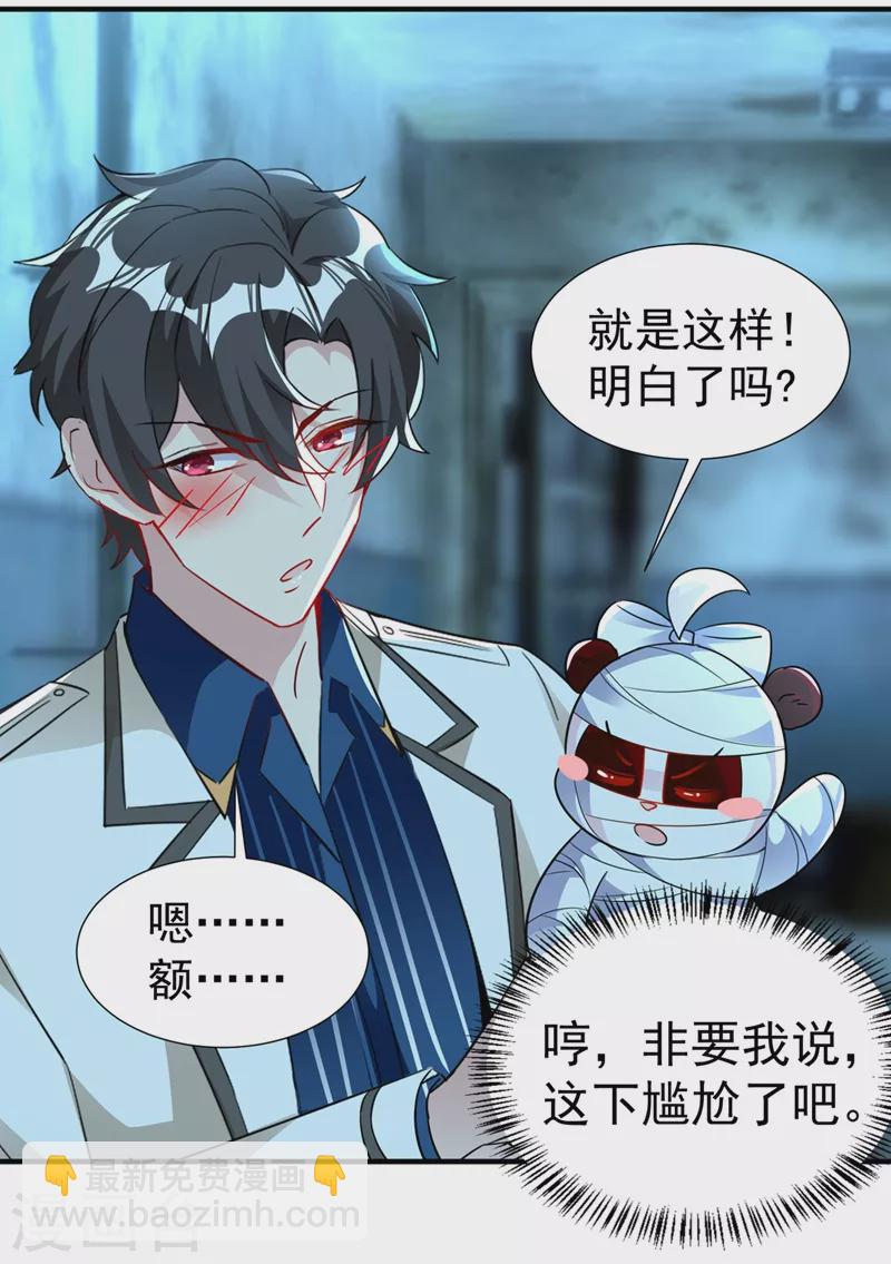 现代篇69 我愿意为你做任何事-第155话