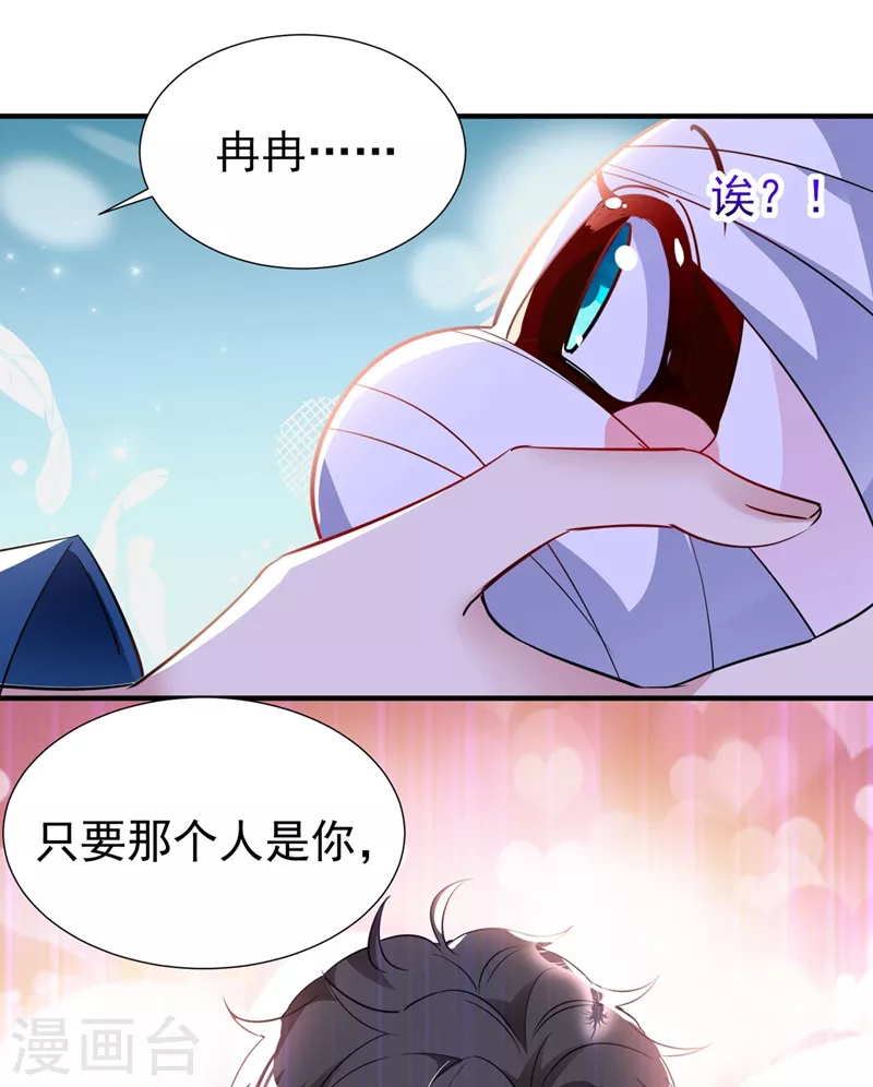 现代篇69 我愿意为你做任何事-第155话